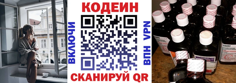 Codein Purple Drank  где купить наркоту  Котово 