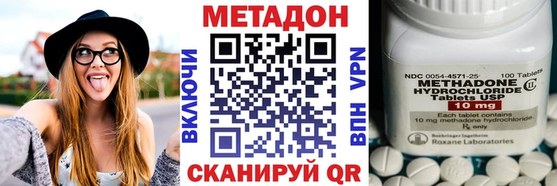 МЕТАДОН мёд  ссылка на мегу зеркало  Котово 